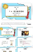 热传：姆巴佩赛况扑朔迷离的简单介绍|